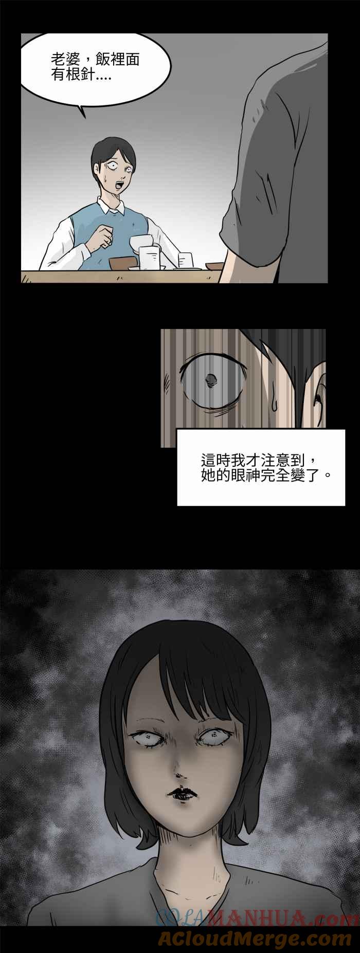 [第478话]别说谎(一)-百鬼夜行志・一夜怪谈之卷-阿慢（第7张）
