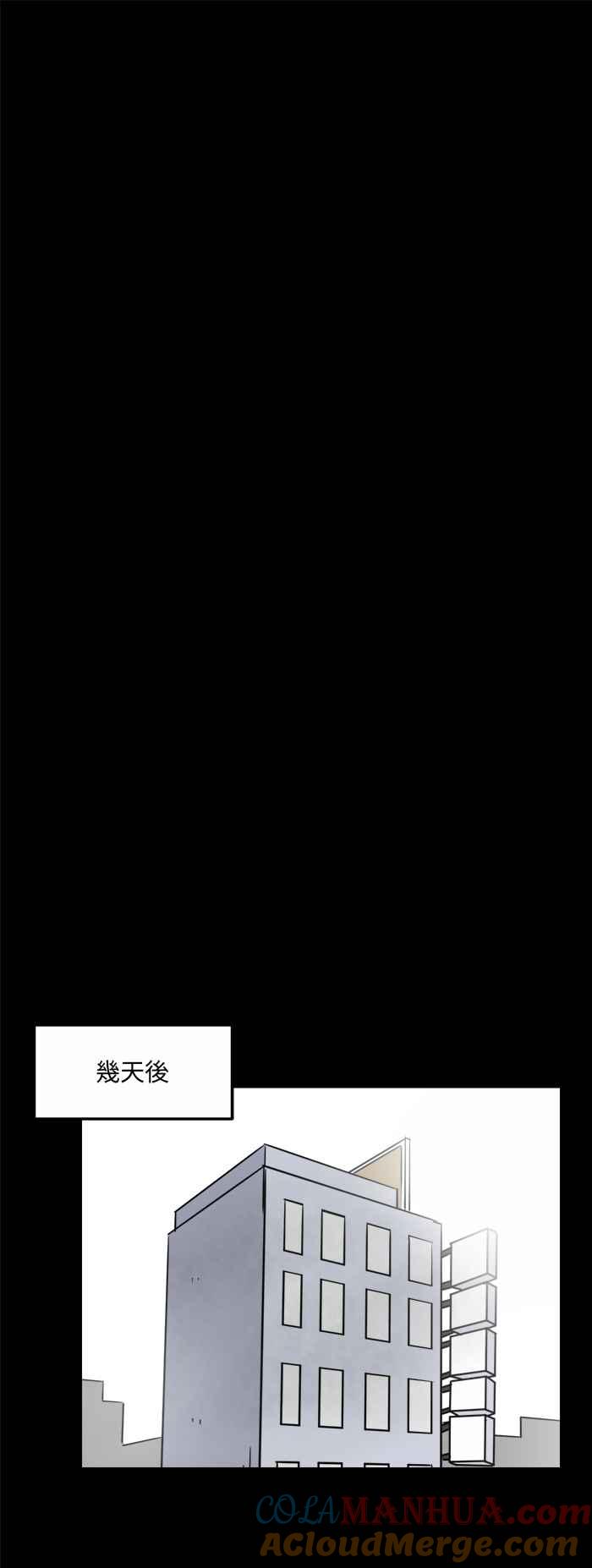 [第478话]别说谎(一)-百鬼夜行志・一夜怪谈之卷-阿慢（第12张）