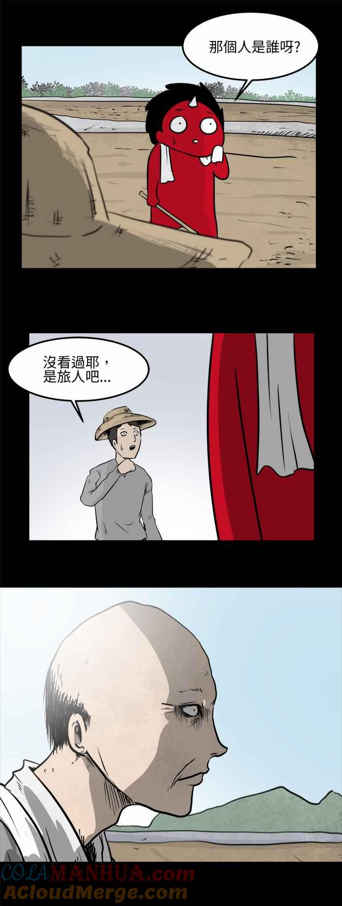 [第480话]淹水-百鬼夜行志・一夜怪谈之卷-阿慢（第4张）