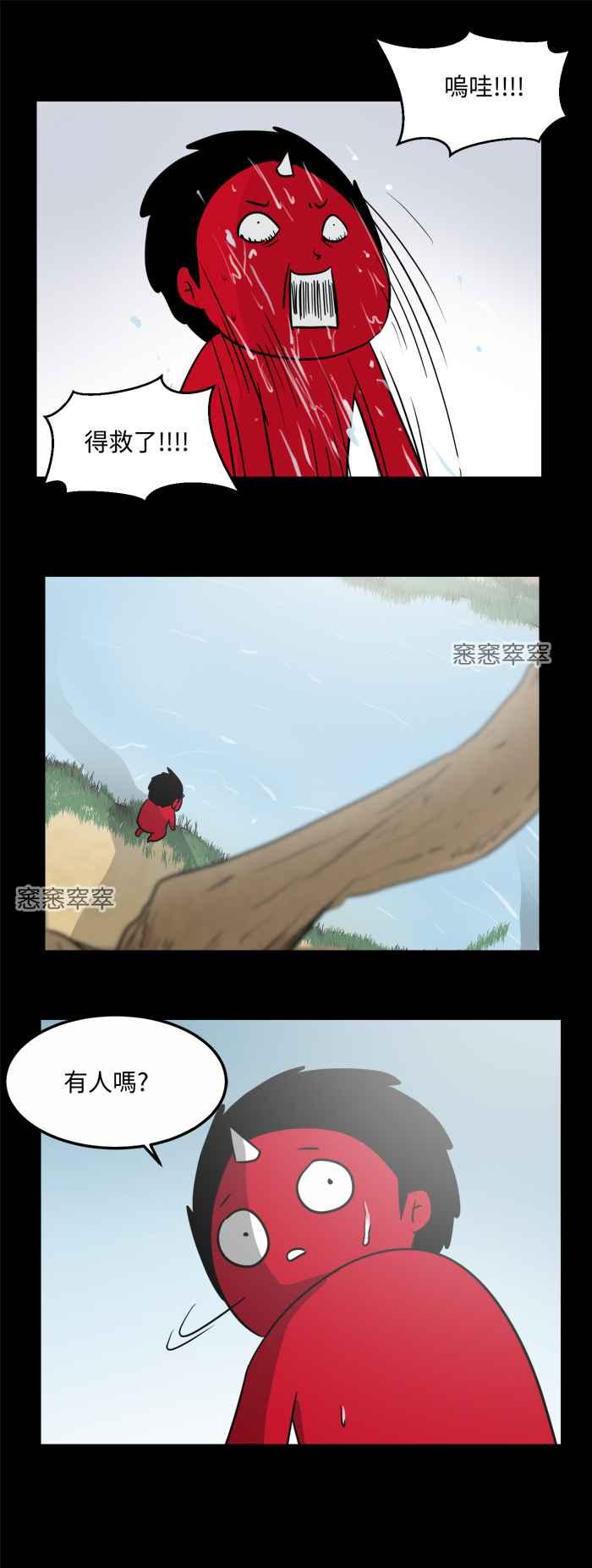[第481话]沙漠绿洲-百鬼夜行志・一夜怪谈之卷-阿慢（第6张）