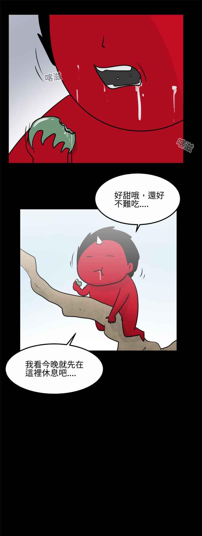 [第481话]沙漠绿洲-百鬼夜行志・一夜怪谈之卷-阿慢（第10张）