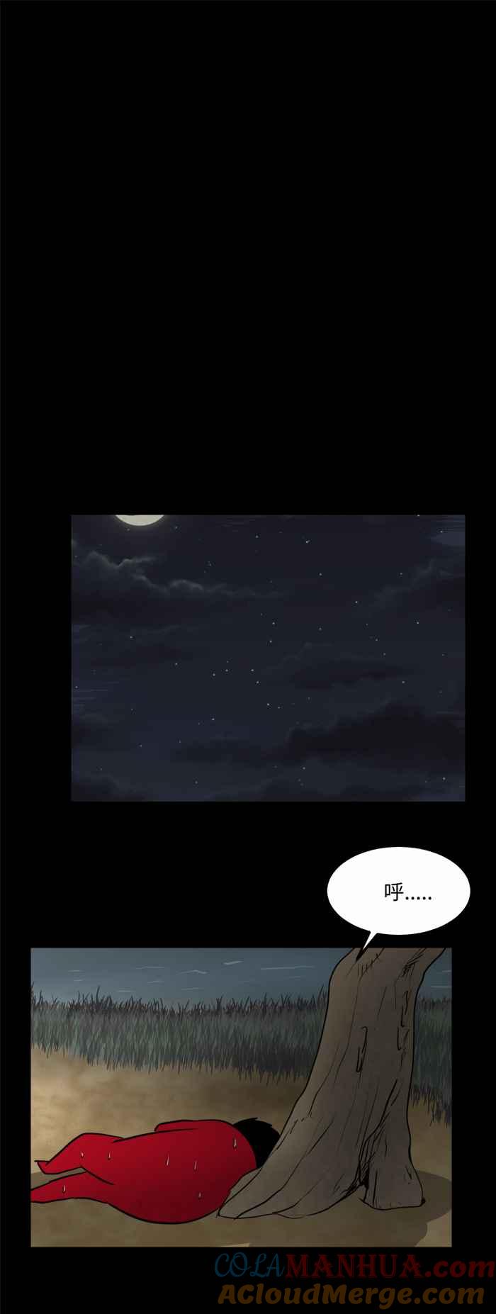 [第481话]沙漠绿洲-百鬼夜行志・一夜怪谈之卷-阿慢（第11张）