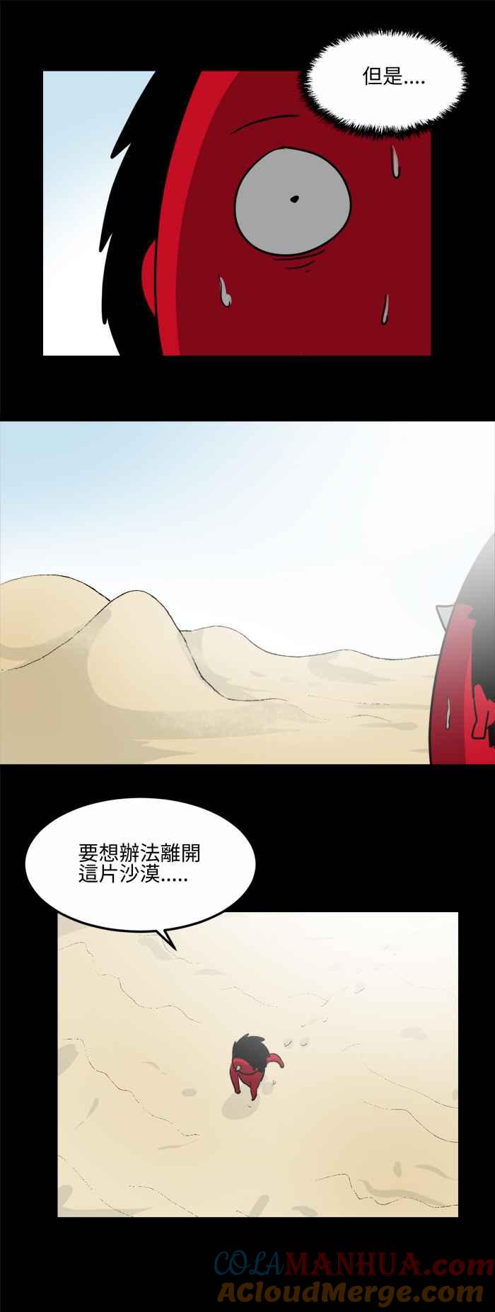 [第481话]沙漠绿洲-百鬼夜行志・一夜怪谈之卷-阿慢（第3张）