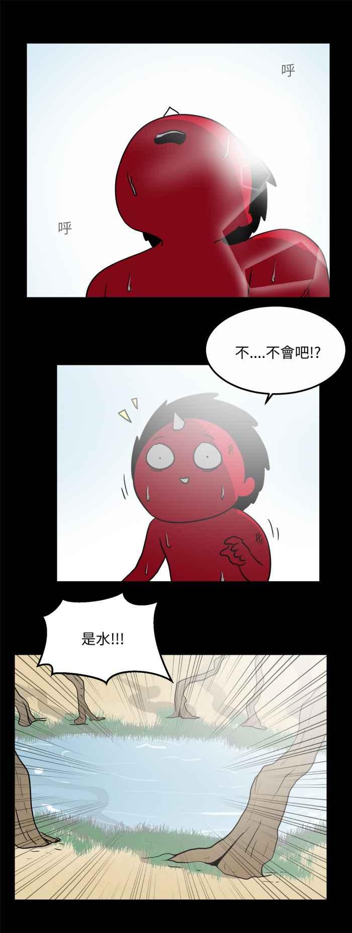 [第481话]沙漠绿洲-百鬼夜行志・一夜怪谈之卷-阿慢（第4张）