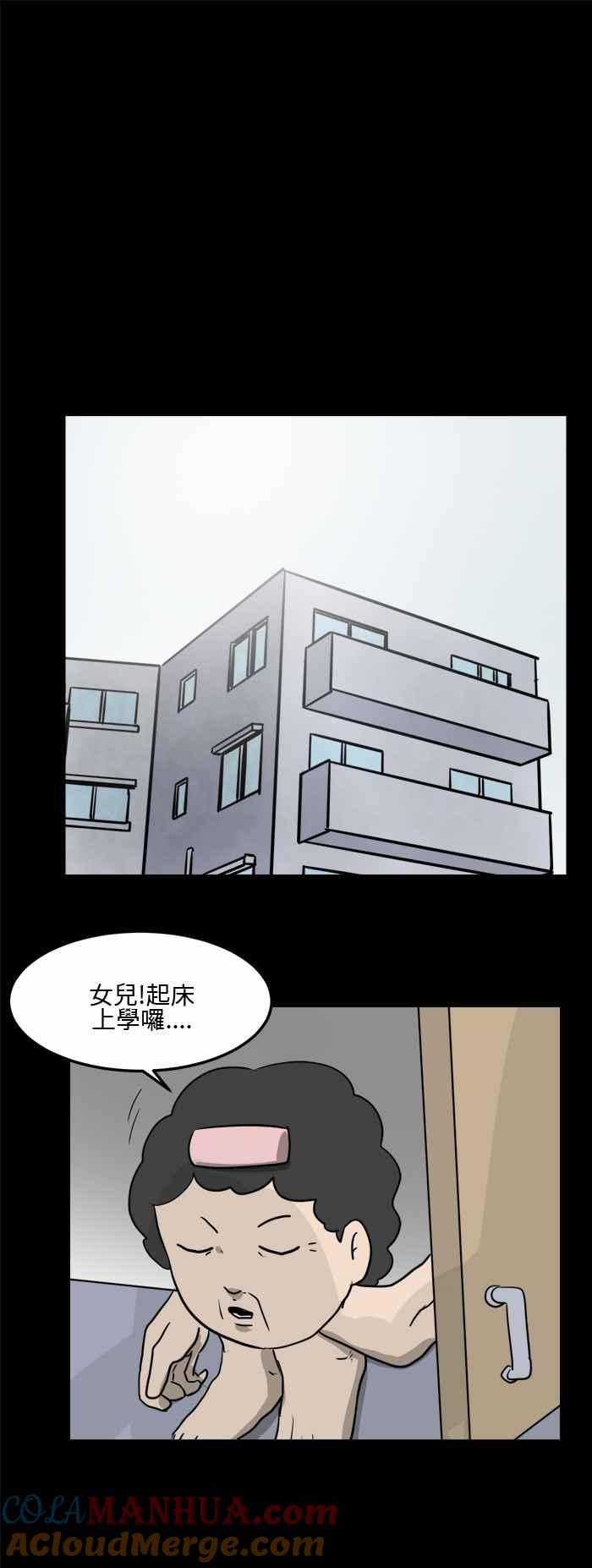 [第482话]短-百鬼夜行志・一夜怪谈之卷-阿慢（第6张）