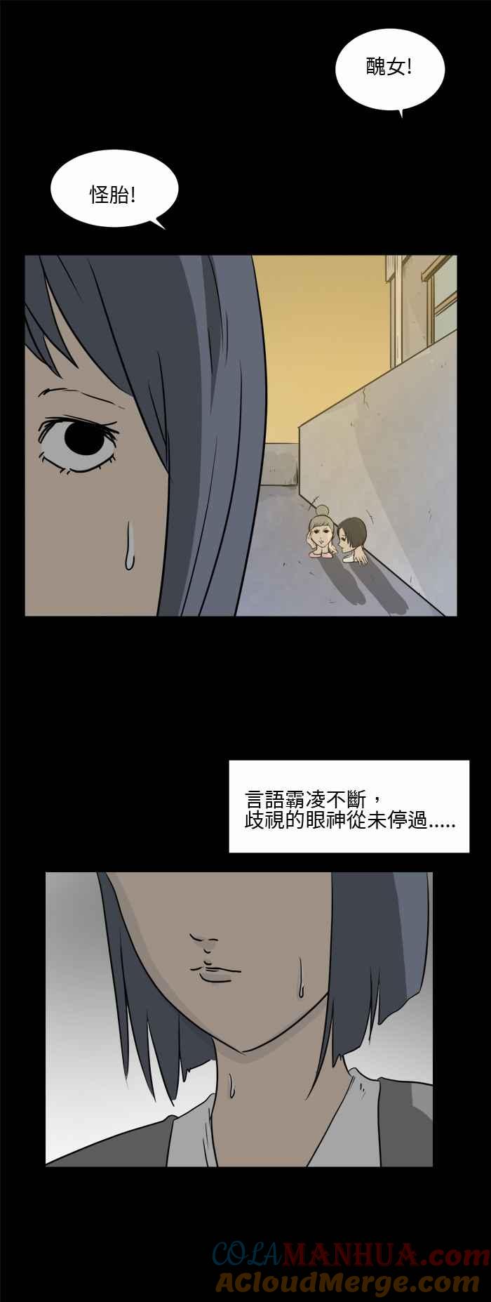 [第482话]短-百鬼夜行志・一夜怪谈之卷-阿慢（第5张）