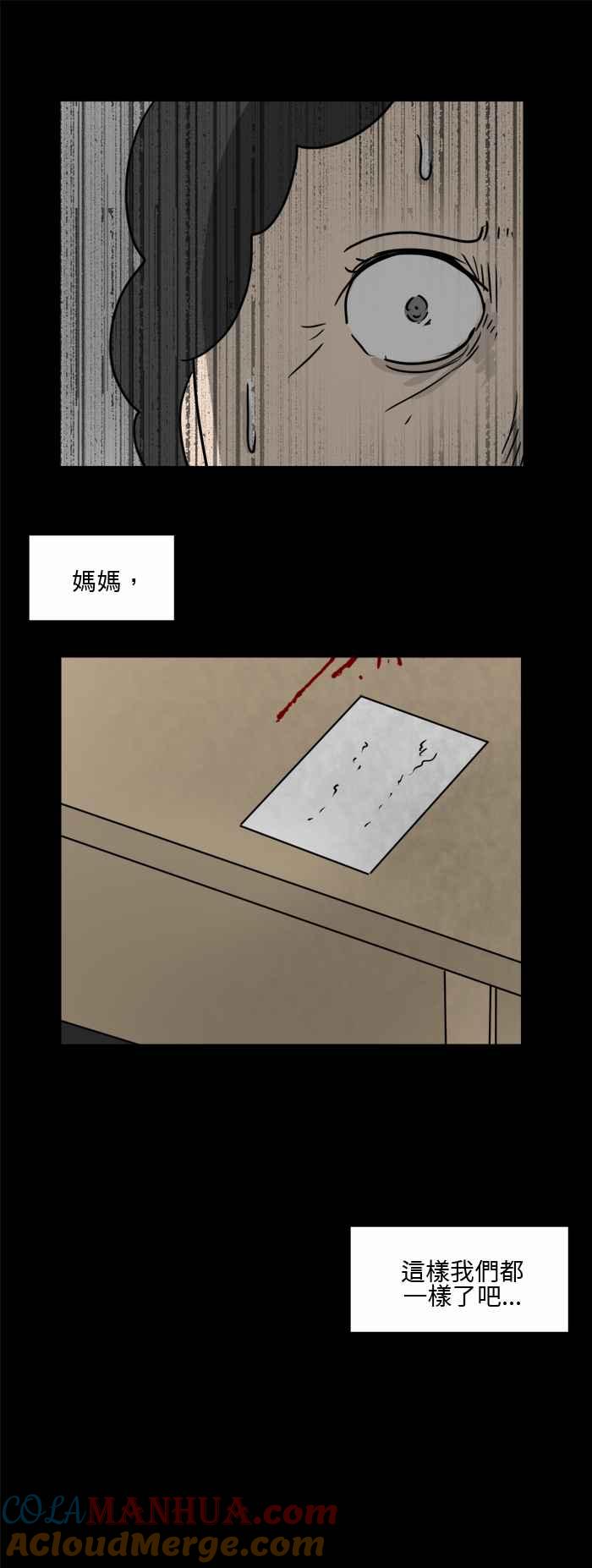 [第482话]短-百鬼夜行志・一夜怪谈之卷-阿慢（第7张）