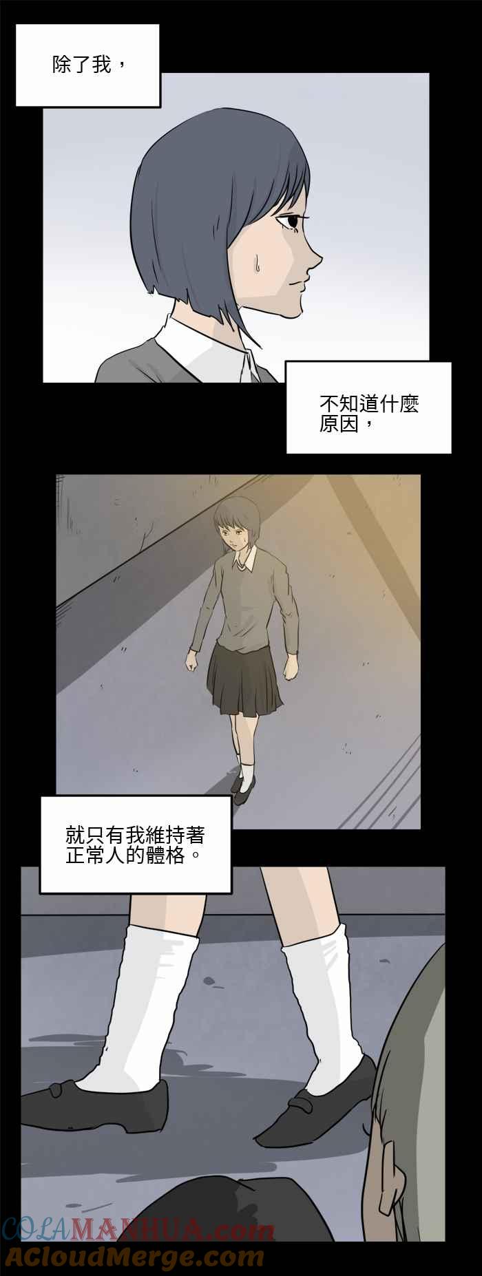 [第482话]短-百鬼夜行志・一夜怪谈之卷-阿慢（第4张）