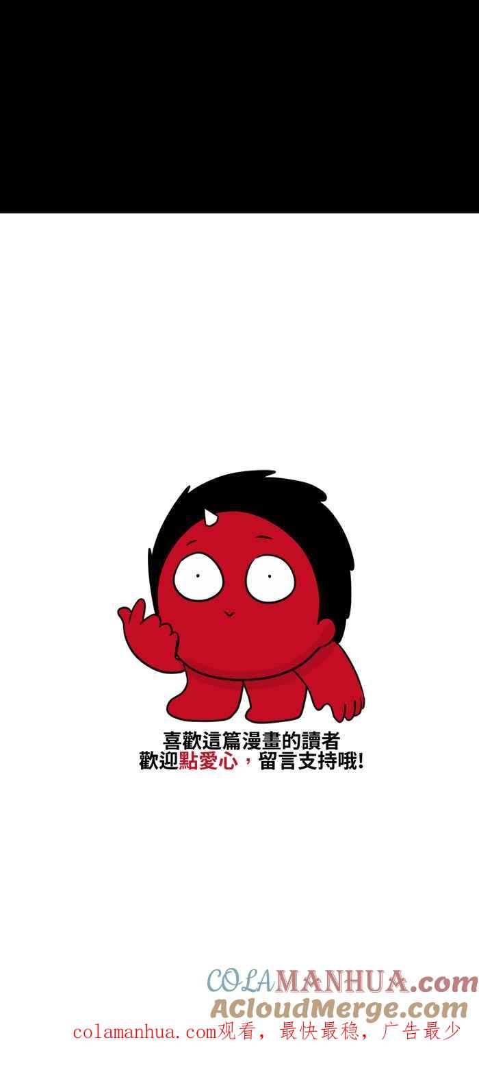 [第482话]短-百鬼夜行志・一夜怪谈之卷-阿慢（第9张）