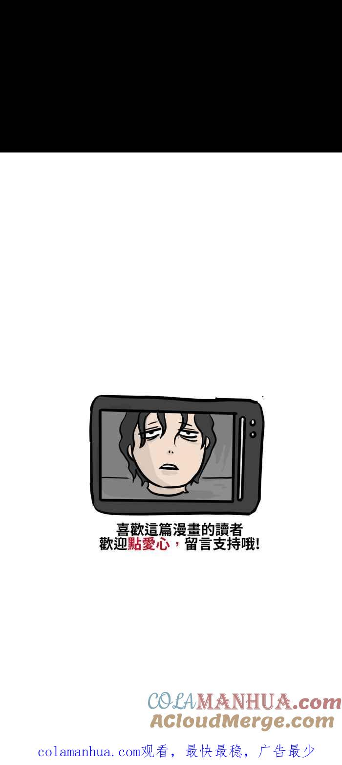 [第483话]果汁机-百鬼夜行志・一夜怪谈之卷-阿慢（第7张）