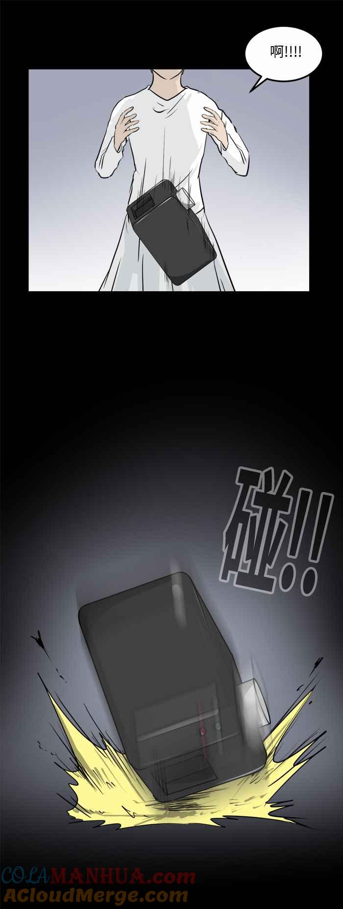 [第483话]果汁机-百鬼夜行志・一夜怪谈之卷-阿慢（第4张）
