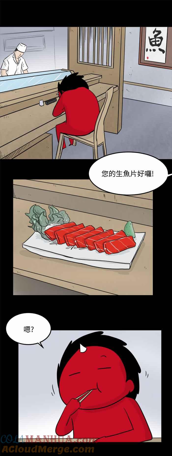 [第484话]不能吃-百鬼夜行志・一夜怪谈之卷-阿慢（第2张）