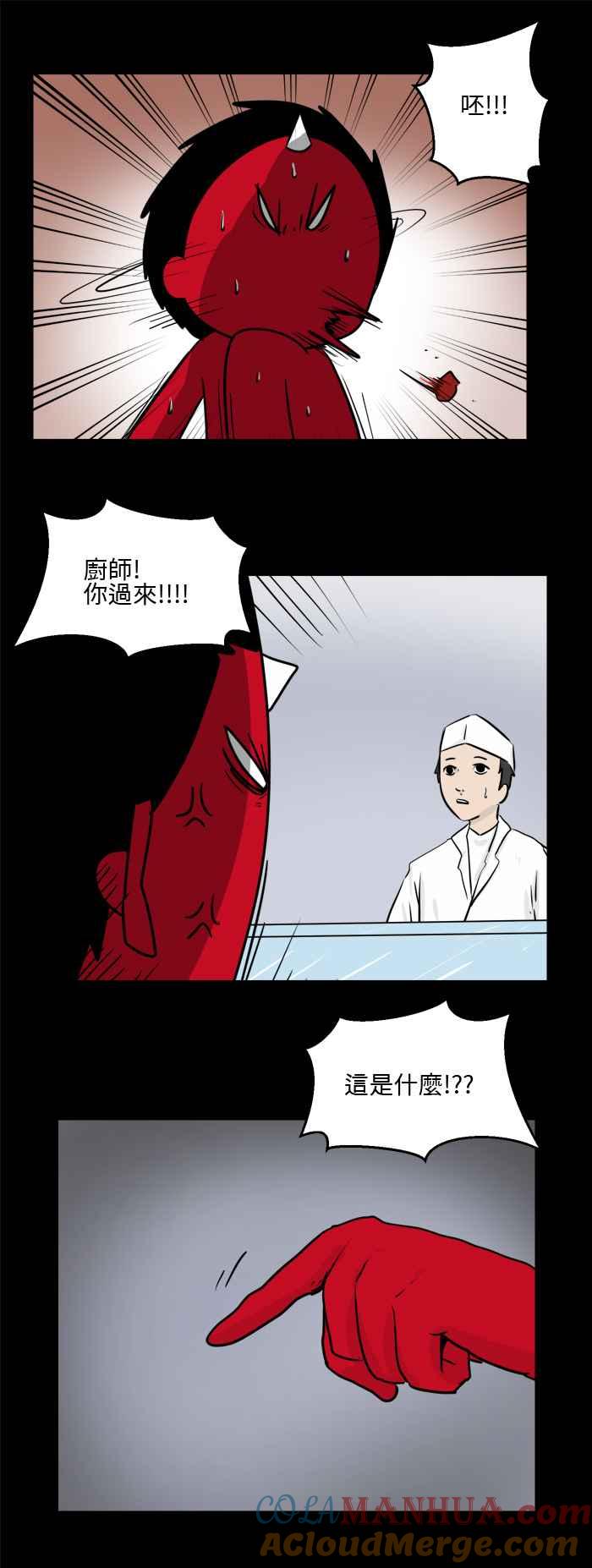 [第484话]不能吃-百鬼夜行志・一夜怪谈之卷-阿慢（第3张）