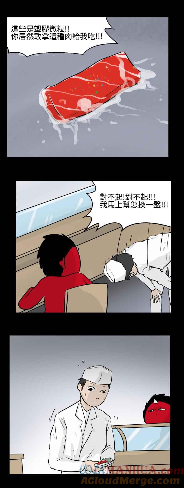 [第484话]不能吃-百鬼夜行志・一夜怪谈之卷-阿慢（第4张）
