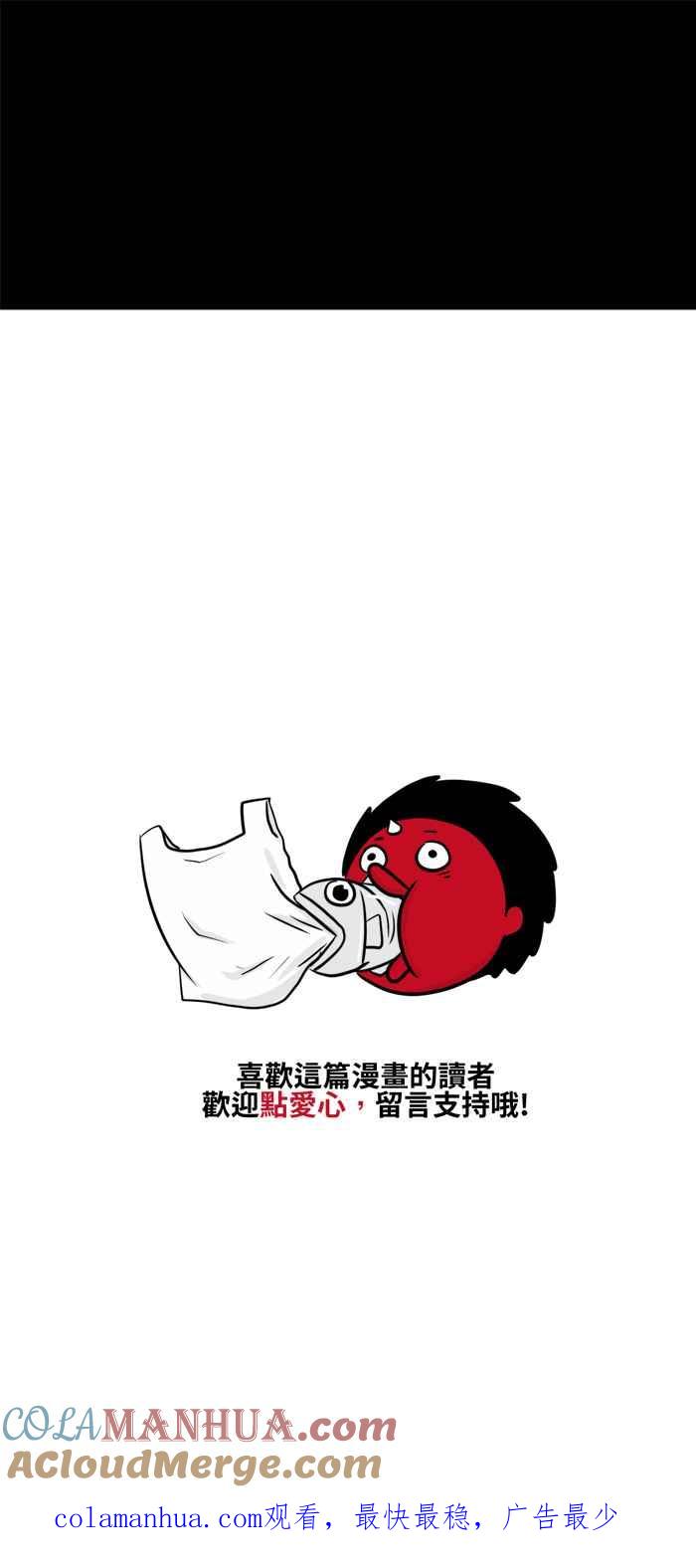 [第484话]不能吃-百鬼夜行志・一夜怪谈之卷-阿慢（第7张）
