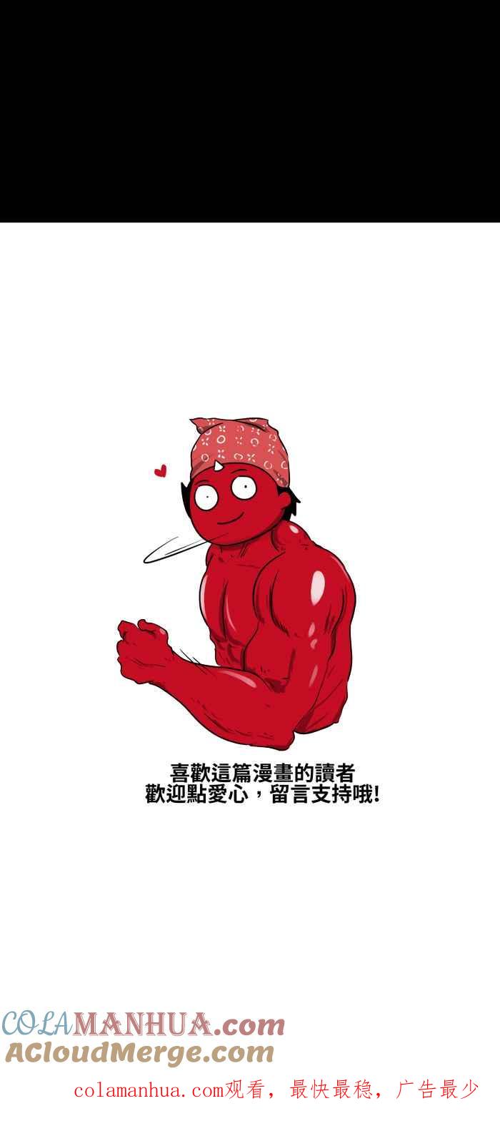 [第485话]健身房-百鬼夜行志・一夜怪谈之卷-阿慢（第8张）