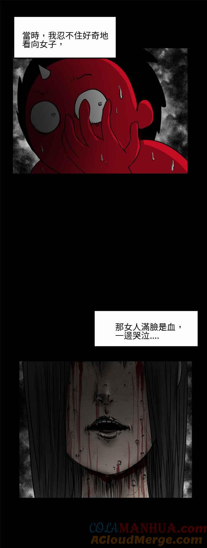 [第486话]反射镜前-百鬼夜行志・一夜怪谈之卷-阿慢（第5张）