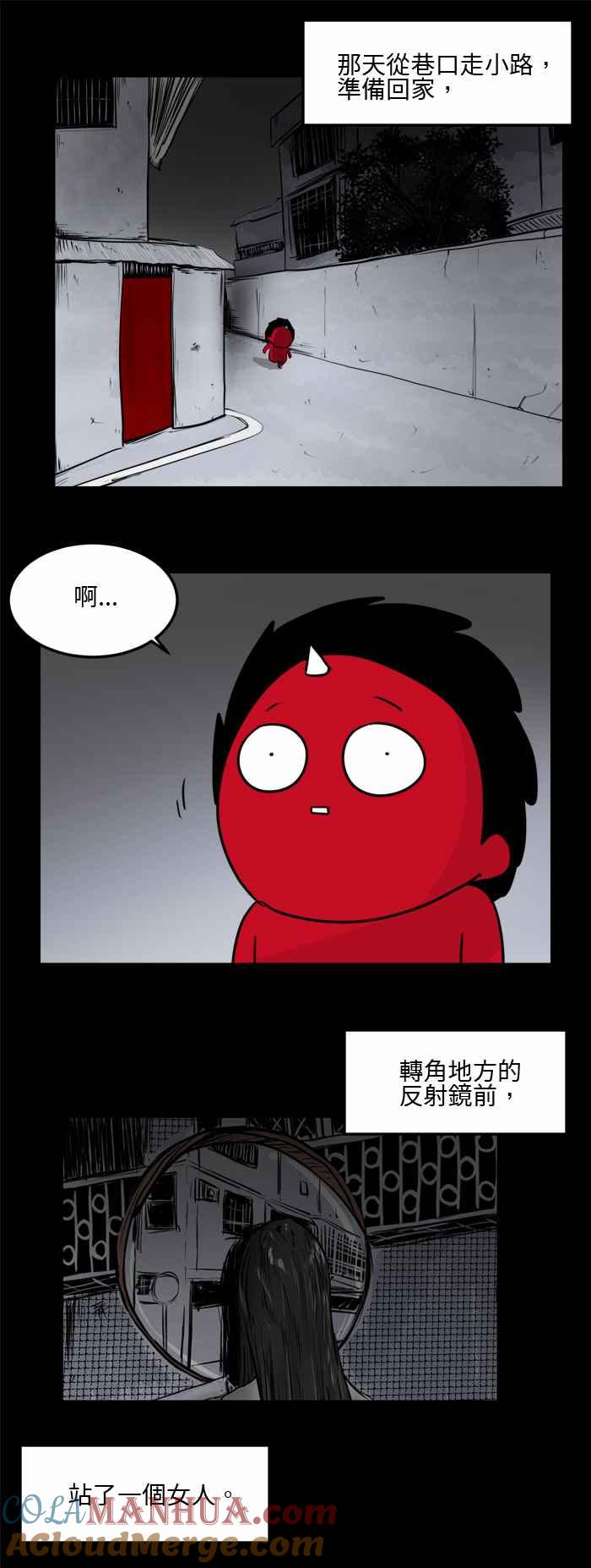 [第486话]反射镜前-百鬼夜行志・一夜怪谈之卷-阿慢（第2张）