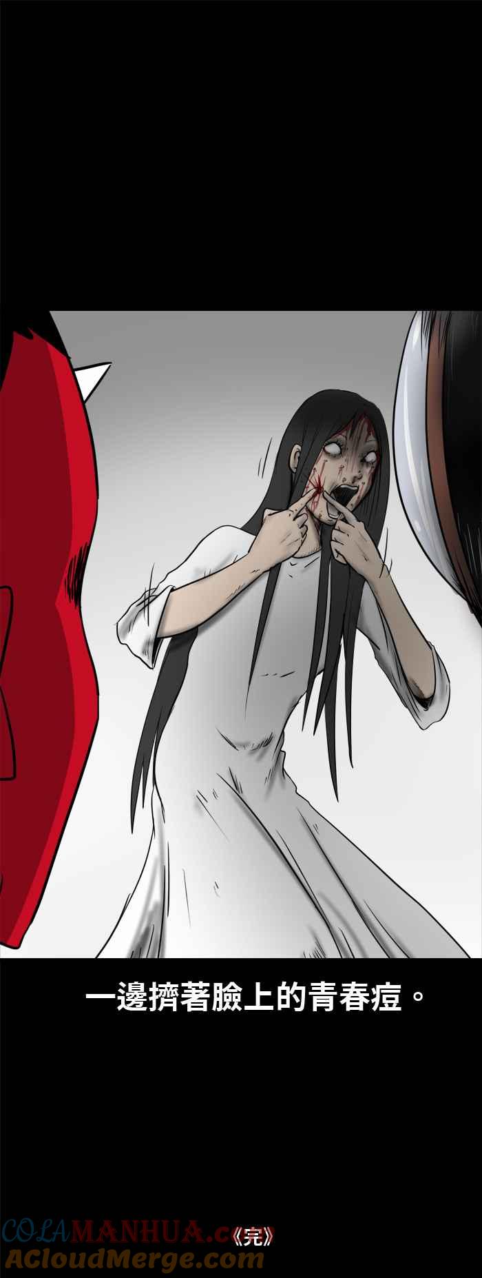 [第486话]反射镜前-百鬼夜行志・一夜怪谈之卷-阿慢（第6张）