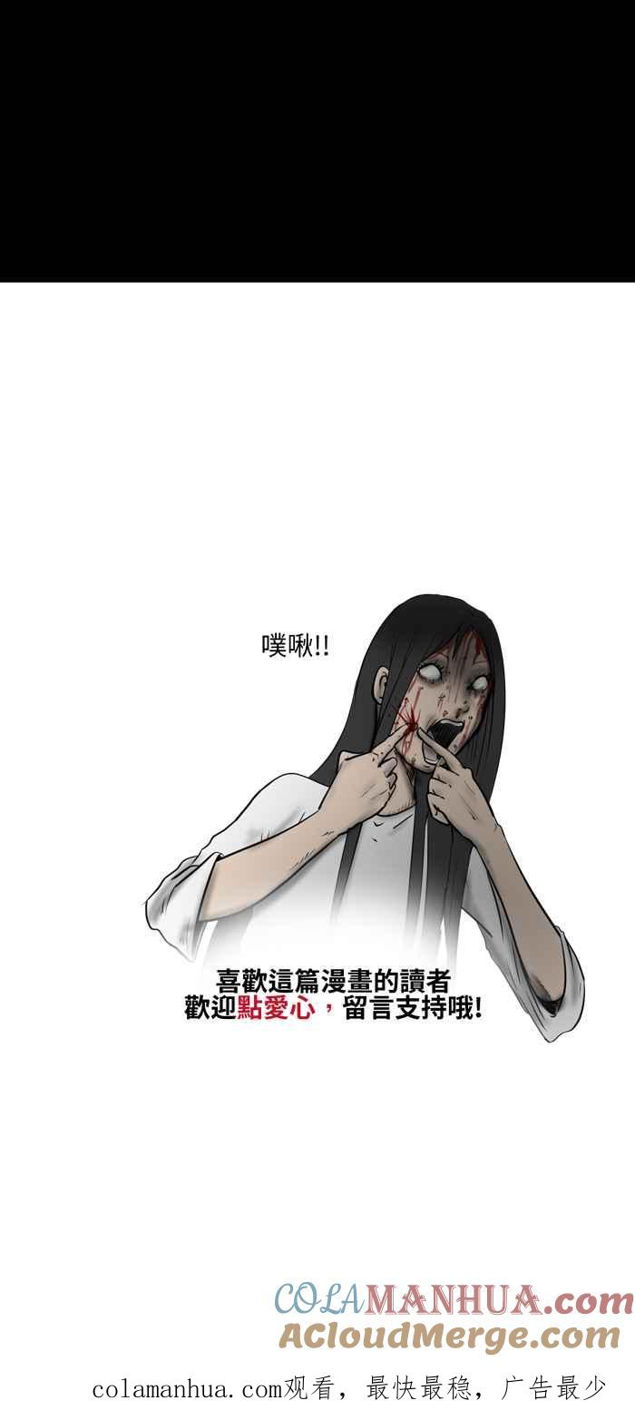 [第486话]反射镜前-百鬼夜行志・一夜怪谈之卷-阿慢（第7张）
