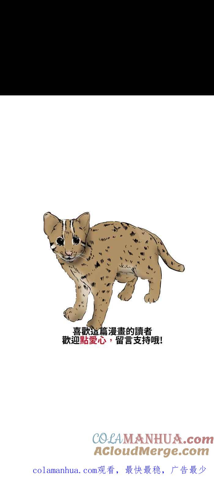 [第487话]手指方向-百鬼夜行志・一夜怪谈之卷-阿慢（第9张）