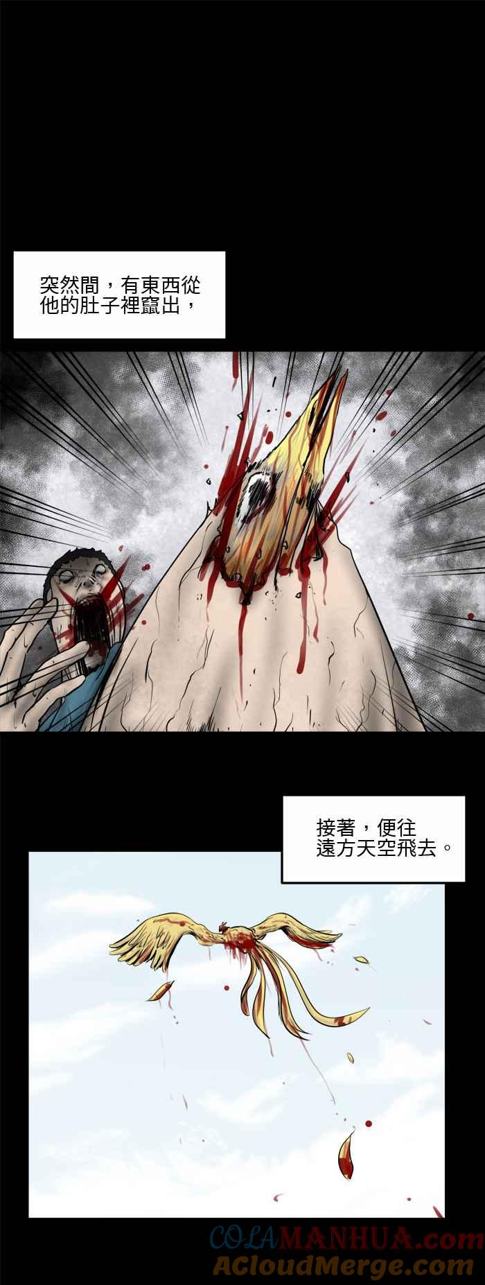 [第488话]鸡-百鬼夜行志・一夜怪谈之卷-阿慢（第5张）