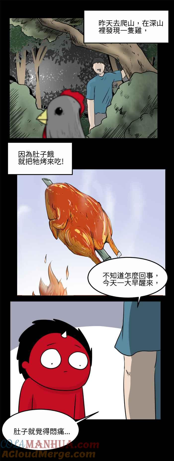 [第488话]鸡-百鬼夜行志・一夜怪谈之卷-阿慢（第2张）