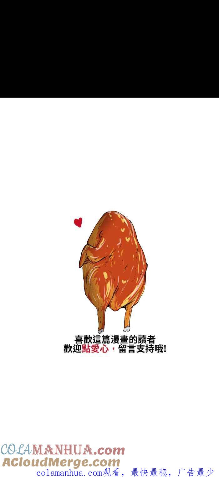 [第488话]鸡-百鬼夜行志・一夜怪谈之卷-阿慢（第7张）