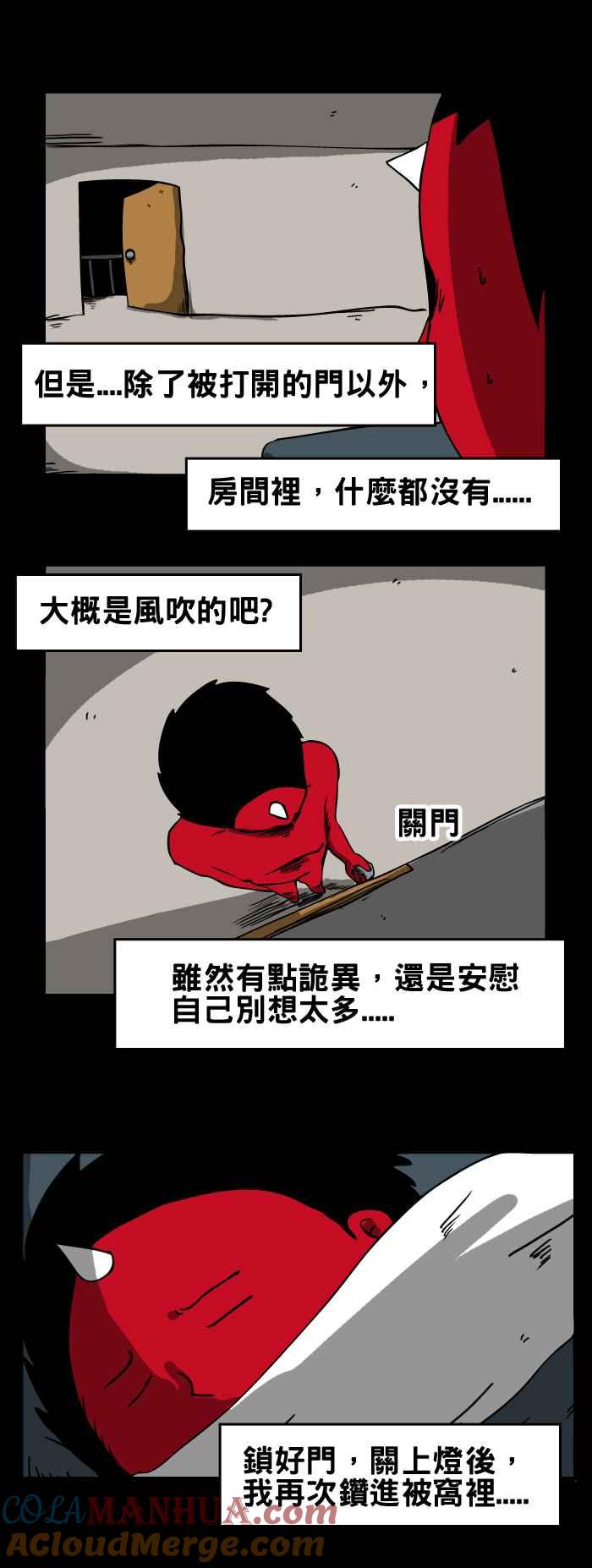 [第48话]半夜的访客-百鬼夜行志・一夜怪谈之卷-阿慢（第6张）