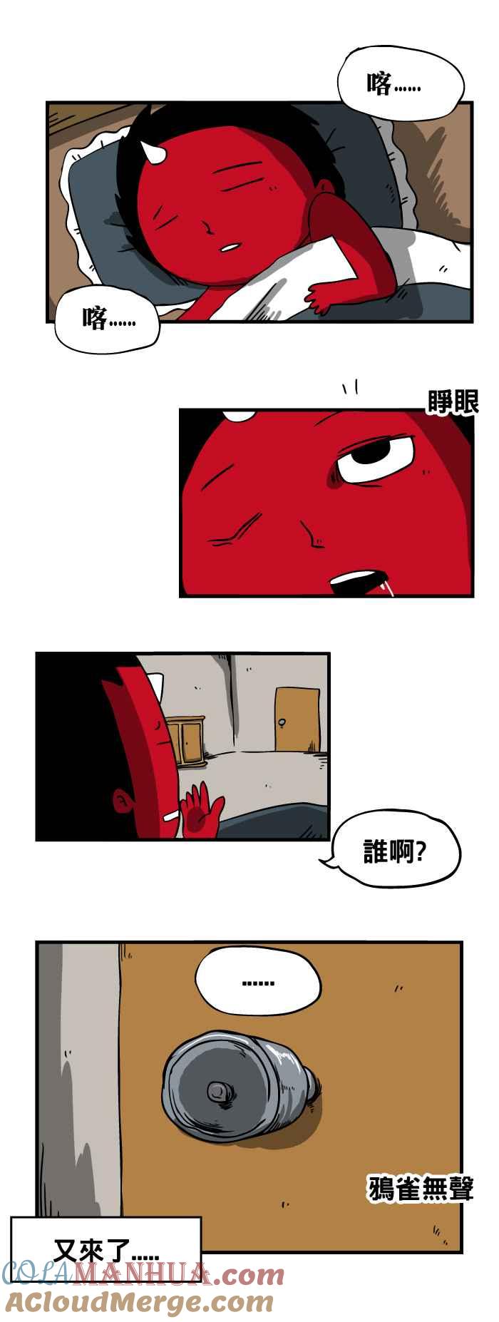 [第48话]半夜的访客-百鬼夜行志・一夜怪谈之卷-阿慢（第2张）