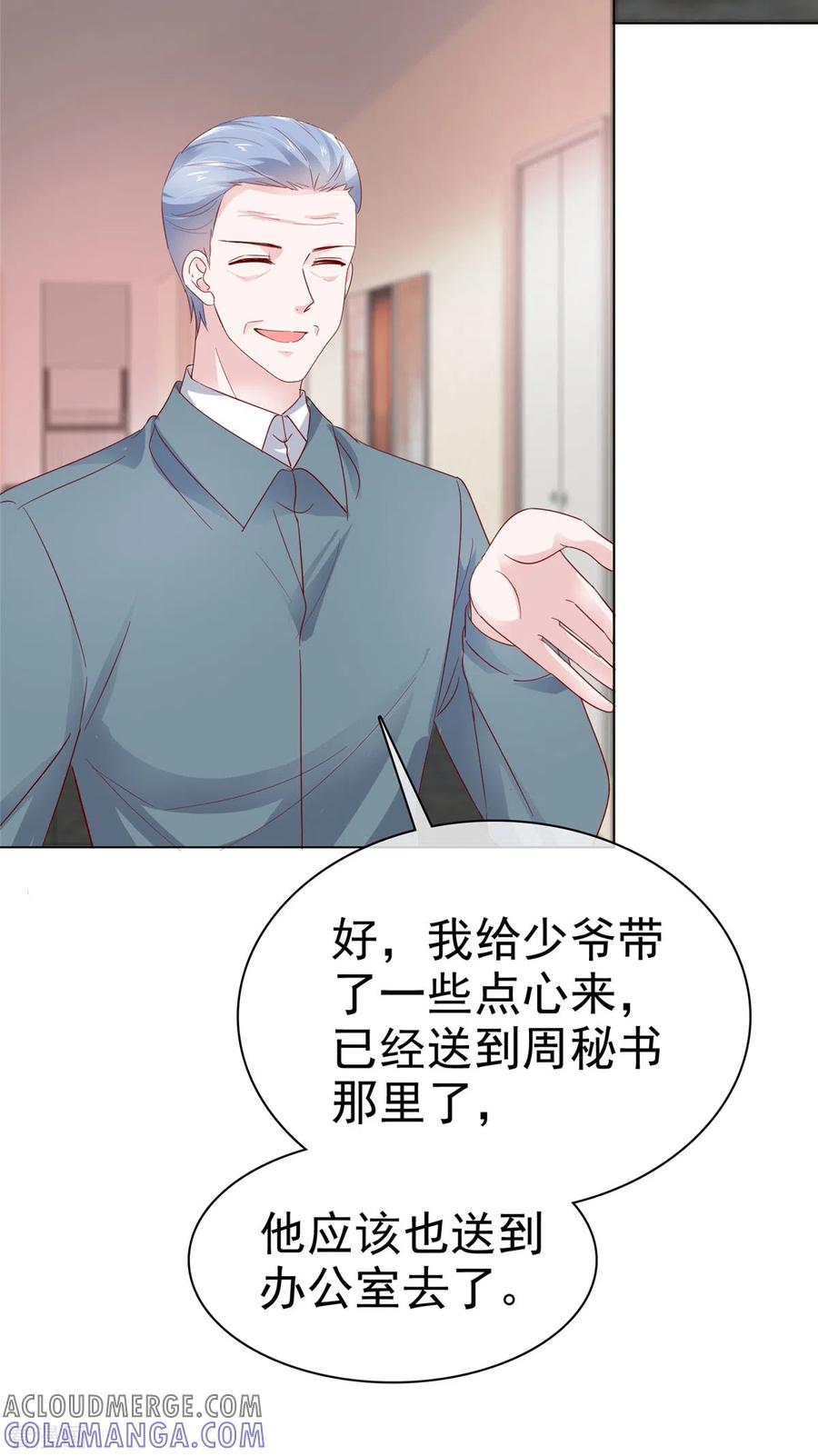 第48话暗中调查-她若星辰照亮我-阿柯文化（第5张）