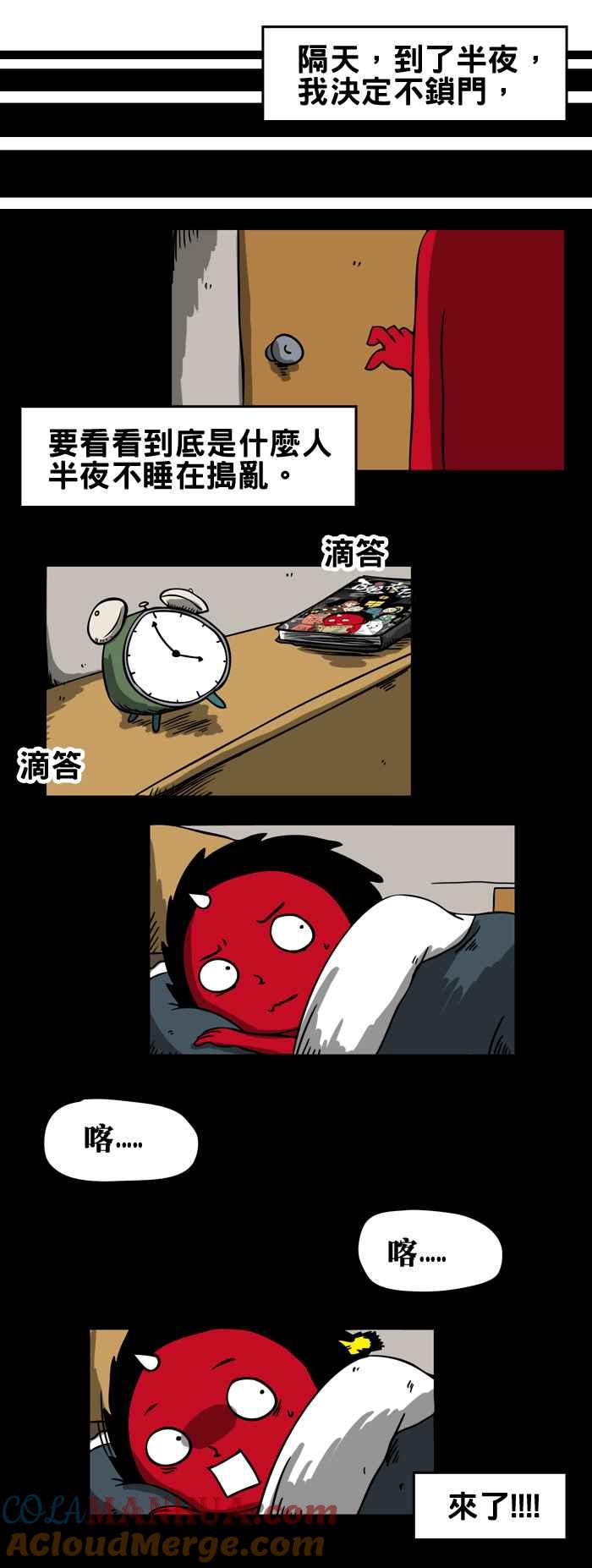 [第48话]半夜的访客-百鬼夜行志・一夜怪谈之卷-阿慢（第4张）
