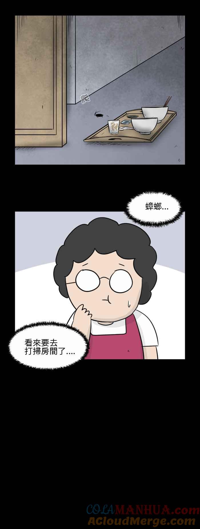 [第489话]尼特族-百鬼夜行志・一夜怪谈之卷-阿慢（第3张）