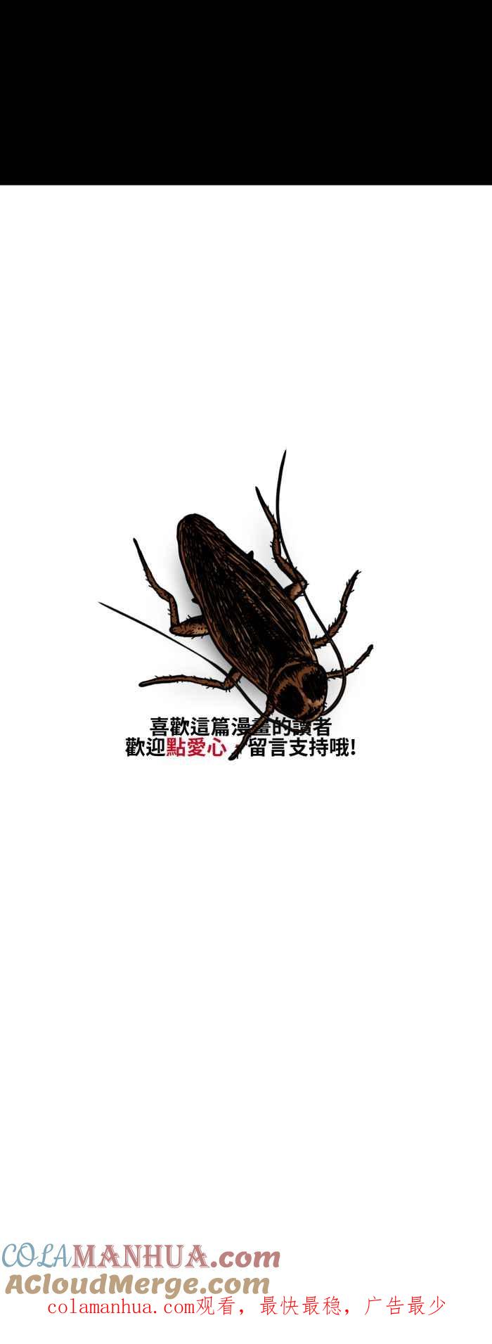 [第489话]尼特族-百鬼夜行志・一夜怪谈之卷-阿慢（第7张）