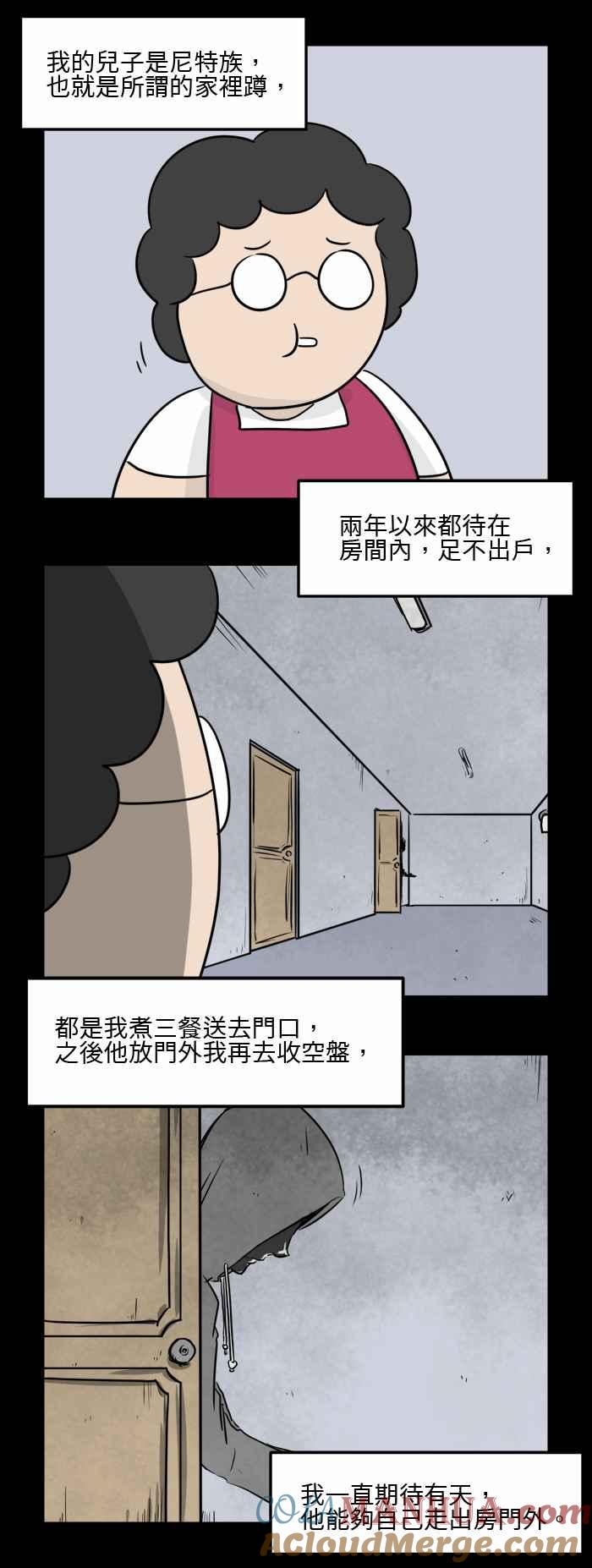 [第489话]尼特族-百鬼夜行志・一夜怪谈之卷-阿慢（第2张）