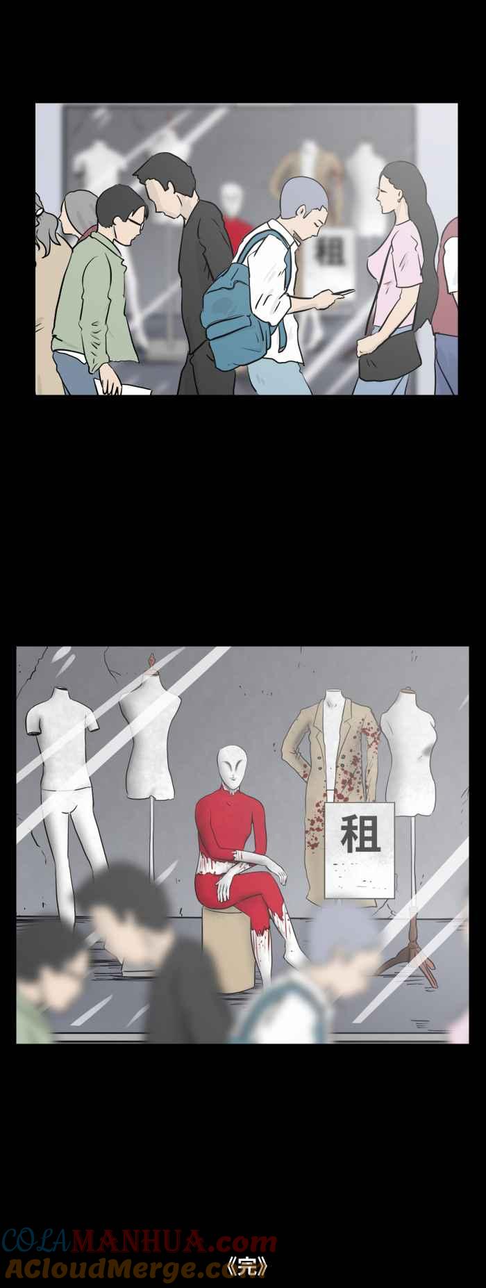 [第490话]橱窗模特儿-百鬼夜行志・一夜怪谈之卷-阿慢（第10张）