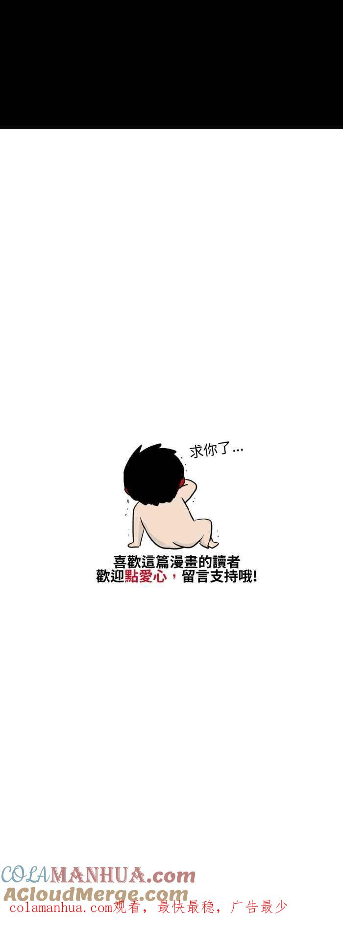 [第490话]橱窗模特儿-百鬼夜行志・一夜怪谈之卷-阿慢（第11张）