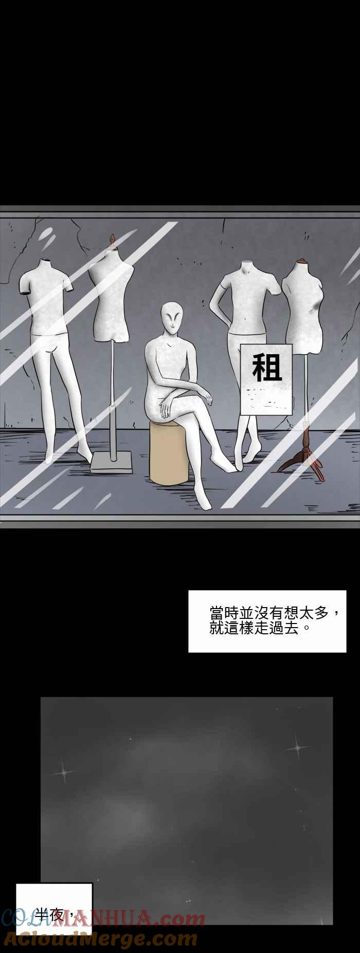[第490话]橱窗模特儿-百鬼夜行志・一夜怪谈之卷-阿慢（第3张）