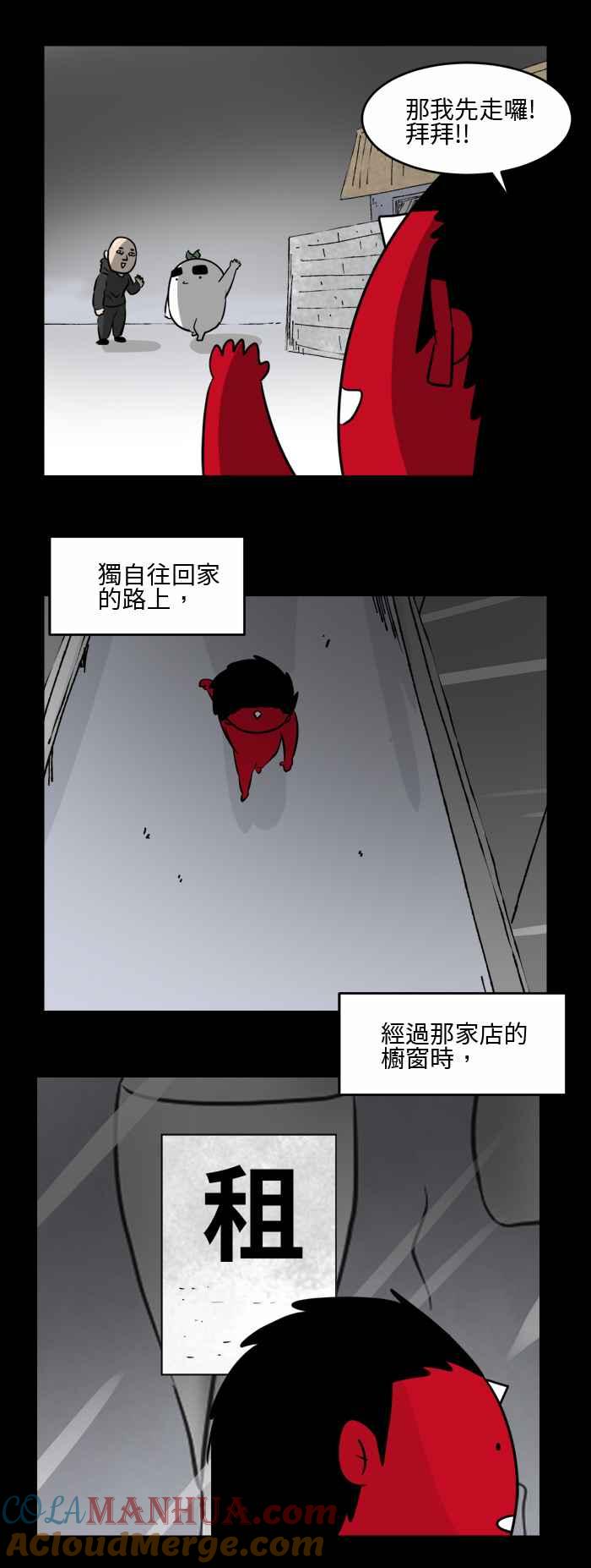 [第490话]橱窗模特儿-百鬼夜行志・一夜怪谈之卷-阿慢（第4张）