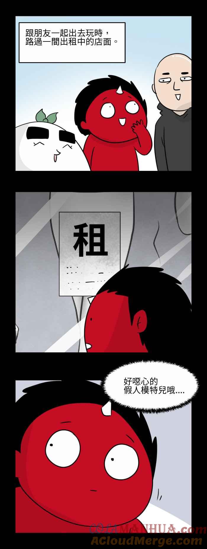 [第490话]橱窗模特儿-百鬼夜行志・一夜怪谈之卷-阿慢（第2张）