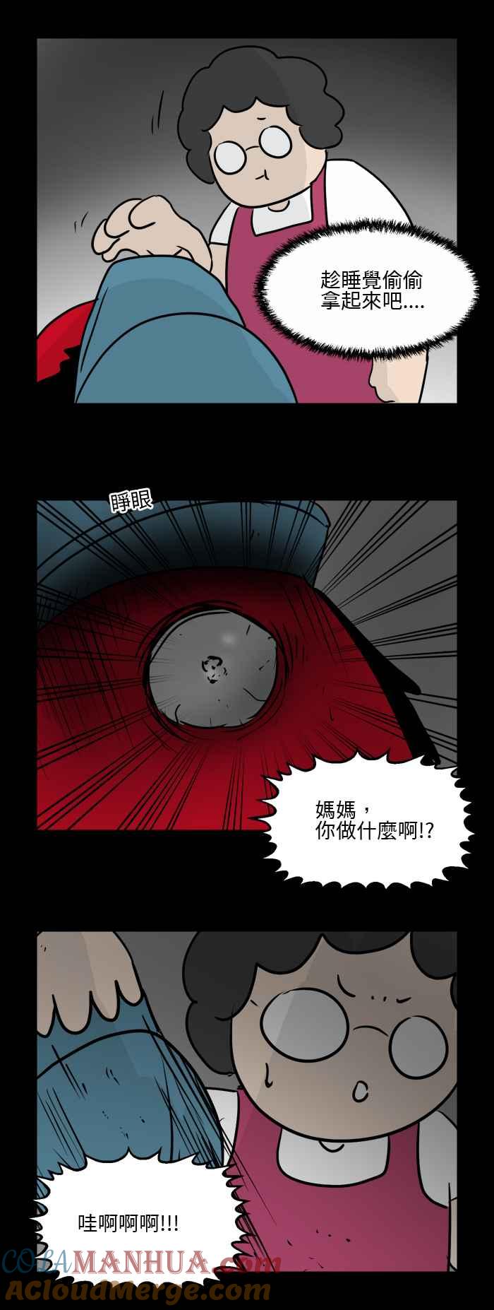 [第491话]灵光帽-百鬼夜行志・一夜怪谈之卷-阿慢（第5张）