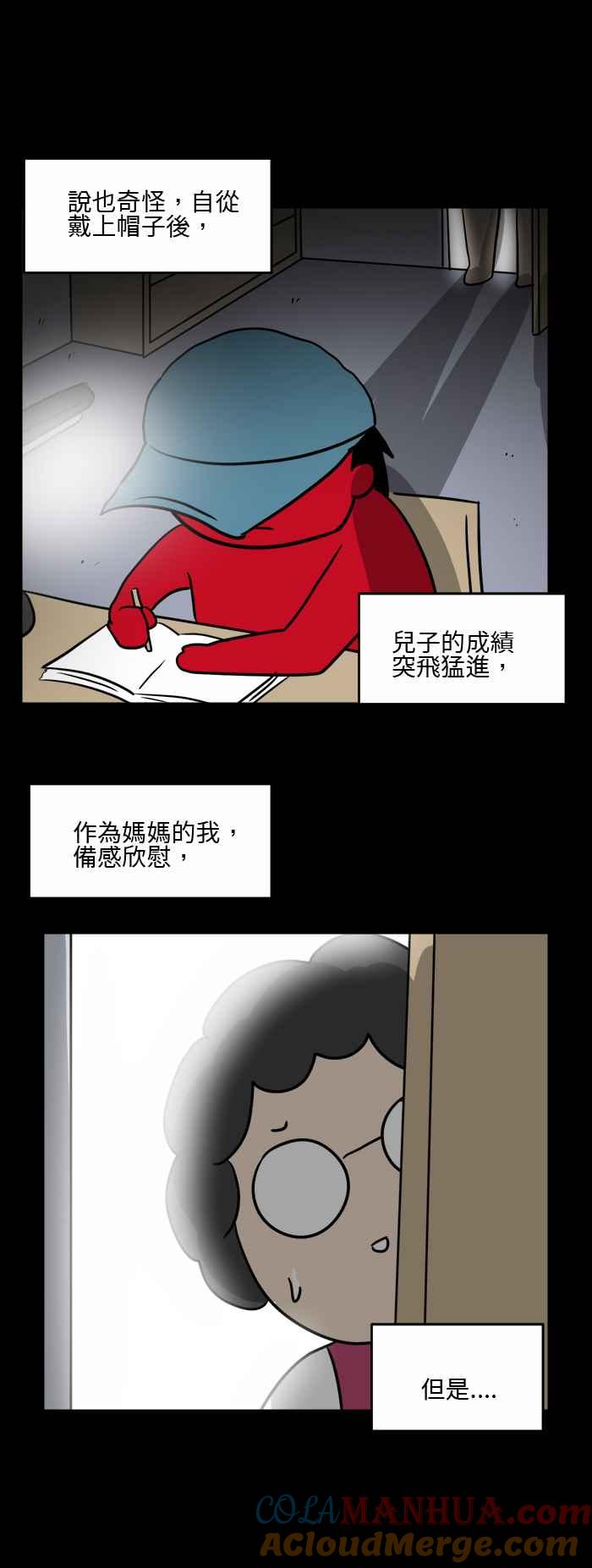[第491话]灵光帽-百鬼夜行志・一夜怪谈之卷-阿慢（第3张）