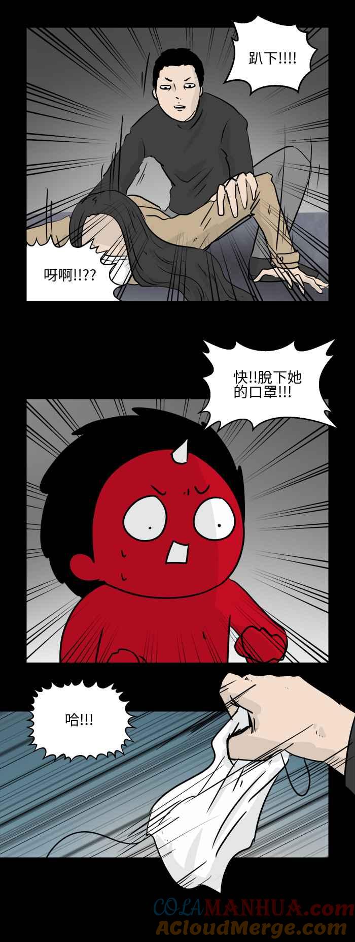 [第492话]裂口女-百鬼夜行志・一夜怪谈之卷-阿慢（第3张）