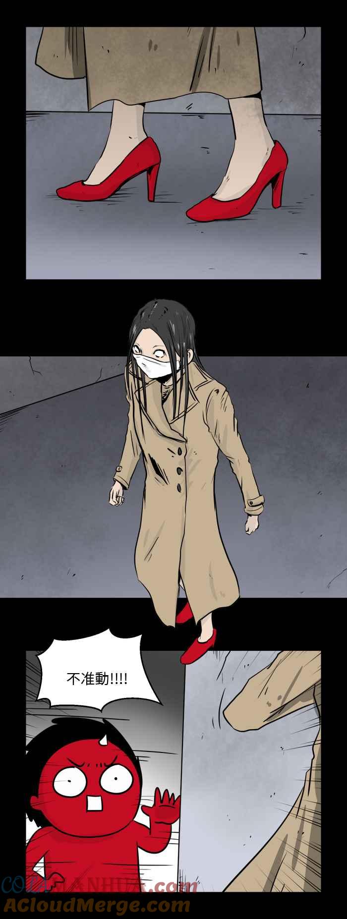 [第492话]裂口女-百鬼夜行志・一夜怪谈之卷-阿慢（第2张）