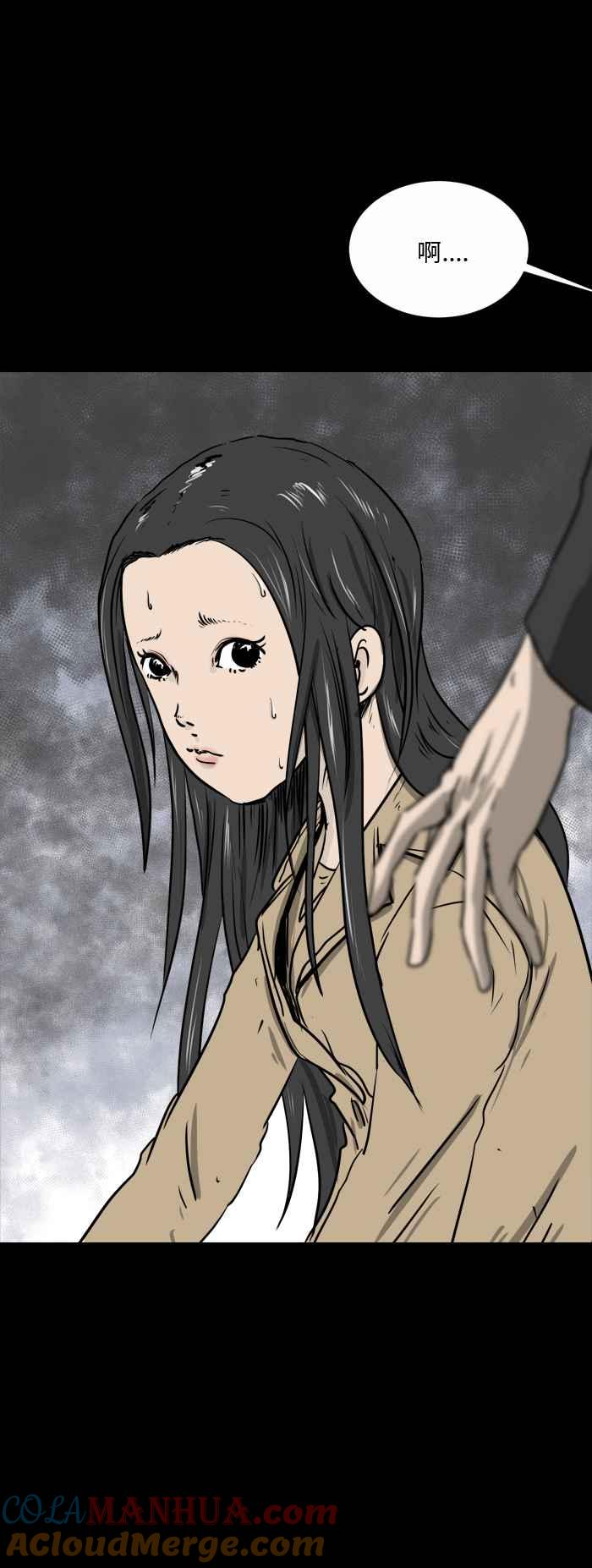 [第492话]裂口女-百鬼夜行志・一夜怪谈之卷-阿慢（第4张）