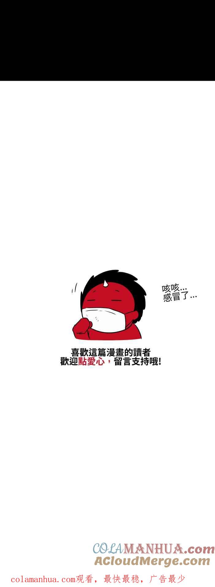 [第492话]裂口女-百鬼夜行志・一夜怪谈之卷-阿慢（第9张）