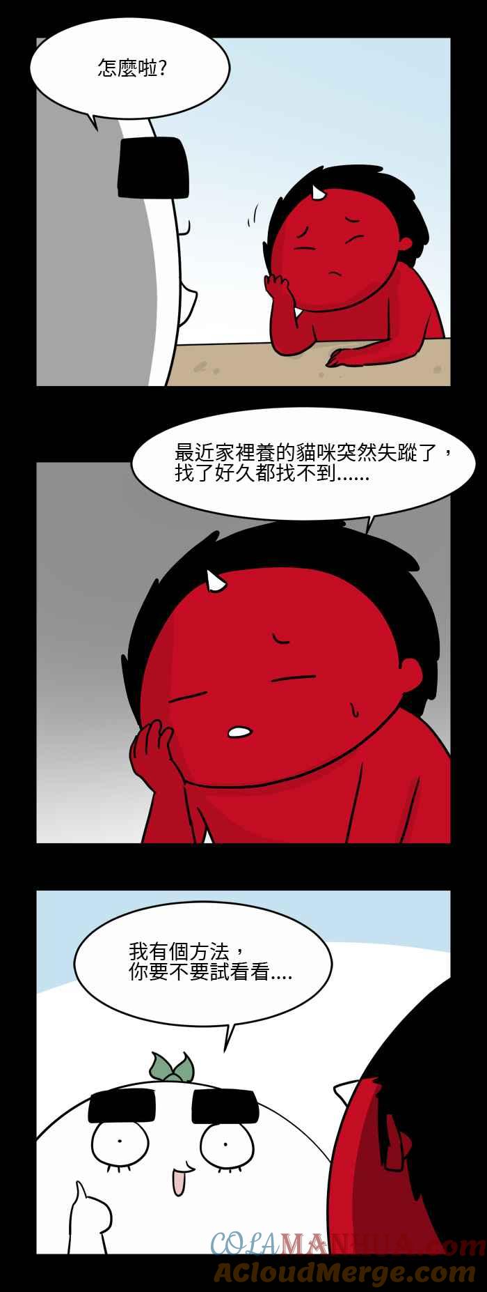 [第493话]寻找猫咪-百鬼夜行志・一夜怪谈之卷-阿慢（第2张）