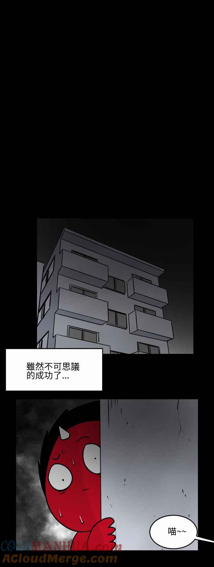 [第493话]寻找猫咪-百鬼夜行志・一夜怪谈之卷-阿慢（第5张）