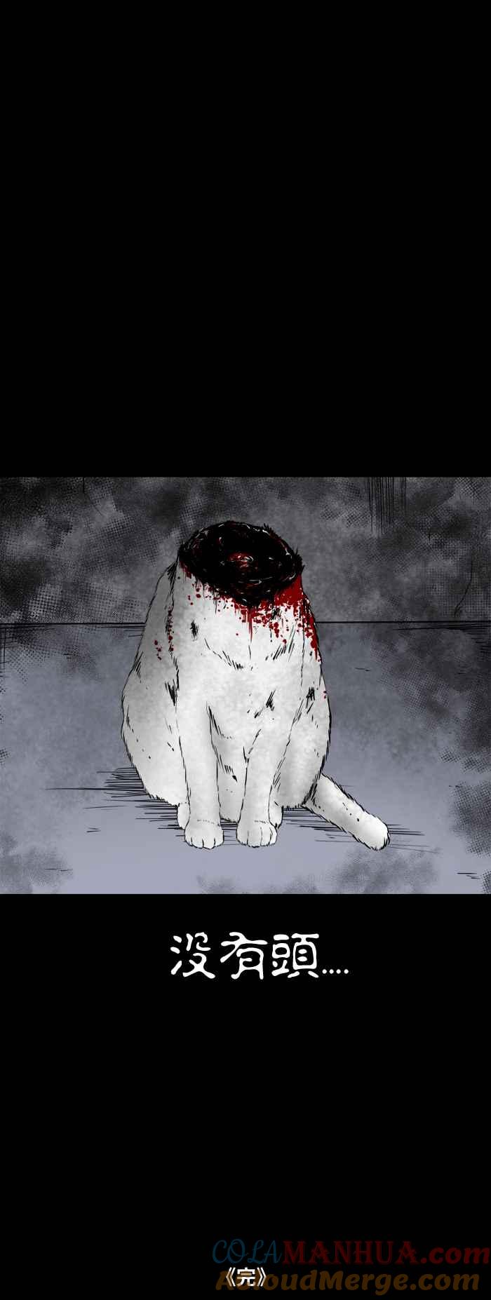 [第493话]寻找猫咪-百鬼夜行志・一夜怪谈之卷-阿慢（第7张）