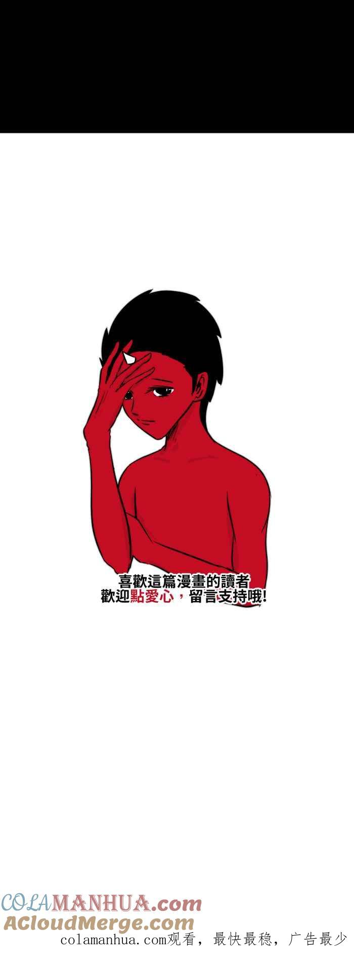 [第494话]爱情魔药-百鬼夜行志・一夜怪谈之卷-阿慢（第8张）